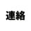 2024.Sep27①10月から中３の一斉授業時間が変わります