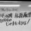 2025.Nov18①空気を読めない人たち…