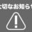 2026.May01①塾生及び保護者様向け諸連絡