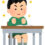気を引き締めよう