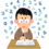 計算問題で大切なこと