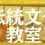 2026.Jun04①伝統文化教室で日本文化を学びませんか？