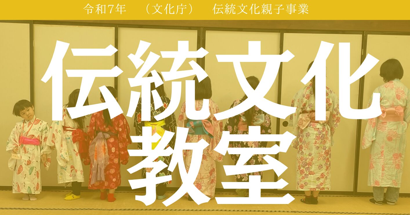 国体文化　令和2年2,7月号　令和2年10～令和4年3月号　〈全18冊〉 2026.Jun04①伝統文化教室で日本文化を学びませんか？ | 秋田市学習塾