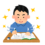 「テスト直しがおもしろい」