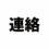 2026.Aug20夏期講習2027⑱塾内連絡